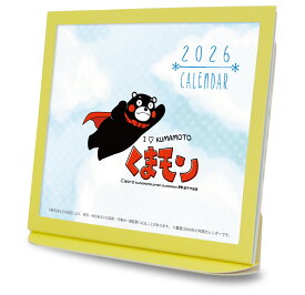 卓上カレンダー 2026年版 令和8年 くまモン グッズ エコな紙製 熊本県PRキャラクター 弊社オリジナル ご当地キャラクター 六曜表記 日本製 壁掛け ゆうパケット 全国一律送料無料