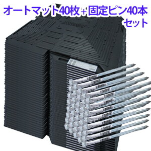 I[g}bg 40  Œs40{Zbg | automat ԏ Ԍɂ܂ ܑ ʂ ΍ H i S DIY K[W  }bg V[g WCg ~ oCN n   G ~ 