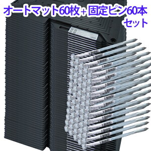 I[g}bg 60  Œs 60{Zbg | automat ԏ Ԍɂ܂ ܑ ʂ ΍ H i S DIY K[W  }bg V[g WCg ~ oCN n   G ~ 