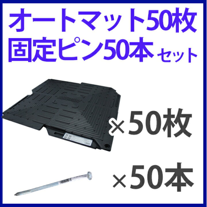 楽天市場】【ポイント5倍】お買い物マラソン期間中／オートマット 50枚 