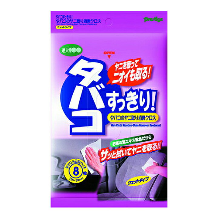 楽天市場 タバコのヤニ取り消臭クロス たばこ 消臭 臭い消し 車内掃除 洗車用品 カークリーナー カー用品 すっきりシリーズ プレステージ 楽天 Rcp 02p01oct16 洗車用品のプレステージ