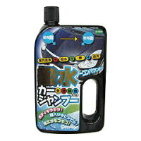 撥水カーシャンプー