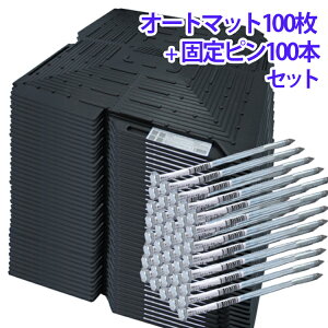 I[g}bg 100  Œs 100{Zbg | automat ԏ Ԍɂ܂ ܑ ʂ ΍ H i S DIY K[W  }bg V[g WCg ~ oCN n   G ~