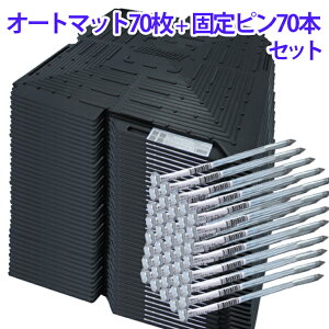 I[g}bg 70  Œs 70{Zbg | automat ԏ Ԍɂ܂ ܑ ʂ ΍ H i S DIY K[W  }bg V[g WCg ~ oCN n   G ~ 