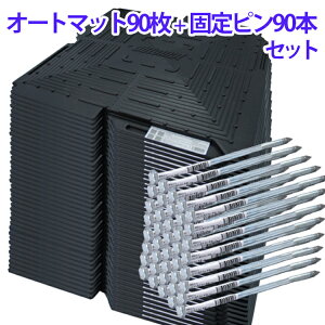 I[g}bg 90  Œs 90{Zbg | automat ԏ Ԍɂ܂ ܑ ʂ ΍ H i S DIY K[W  }bg V[g WCg ~ oCN n   G ~ 