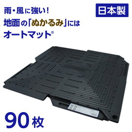 楽天市場】 オートマット > オートマット施工事例 : 洗車用品の 