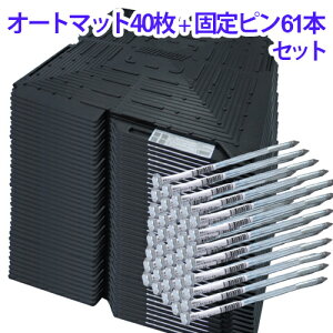 駐車場 Diy マット エクステリア ガーデンファニチャーの人気商品 通販 価格比較 価格 Com