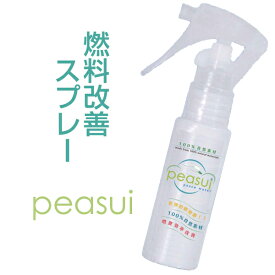 ピースイ peasui(peace water)【 燃費 燃費向上 向上 グッズ 燃料消費率 送料無料 楽天 カー用品 】【RCP】【02P01Oct16】