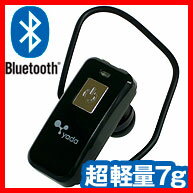 ブルートゥースヘッドセットYD-3