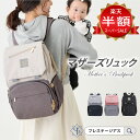 ＼スーパーSALE半額＆P2倍／【公式】FAMICARE®＼高評価★4.7／【楽天58冠】 マザーズリュック ママリュック リュック マザーズバッグ ママバッグ おすすめ おしゃれ 男女兼用 人気 チャック 軽量 大容量 背面ポケット 撥水 ギフト レディース 哺乳瓶 出産祝い プレゼント
