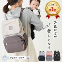 【公式】FAMICARE＼高評価★4.7【楽天58冠】 マザーズリュック ママリュック リュック バッグ マザーズバッグ ママバッグ おすすめ おしゃれ 男女兼用 人気 チャック 軽量 大容量 背面ポケット 撥水 ギフト レディース 哺乳瓶 出産祝い 通勤 プレゼント A4サイズ