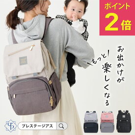 ＼20日P2倍／【公式】FAMICARE＼高評価★4.7【楽天58冠】 マザーズリュック ママリュック リュック バッグ マザーズバッグ ママバッグ おすすめ おしゃれ 男女兼用 人気 チャック 軽量 大容量 背面ポケット 撥水 ギフト レディース 哺乳瓶 出産祝い 通勤 プレゼント A4サイズ