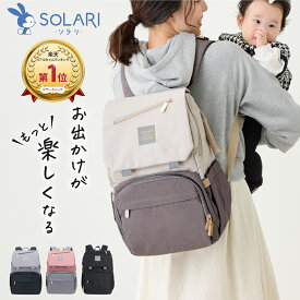 【 FAMICARE公式】 マザーズリュック 撥水 多機能 背面ポケット 保冷 保温 マザーズバッグ ペアレンツバッグ ママリュック リュック バッグ ママバッグ おすすめ おしゃれ 男女兼用 人気 軽量 大容量 ギフト 哺乳瓶 出産祝 通勤 プレゼント A4サイズ