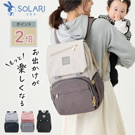 ＼15日P2倍／【 FAMICARE公式】 マザーズリュック 撥水 多機能 背面ポケット 保冷 保温 マザーズバッグ …
