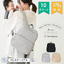 【軽量＆多機能】 マザーズリュック ミニ マザーズリュック マザーズバッグ ママリュック リュック ママバッグ レディース バッグ 自立 背面ポケット a4 洗える 洗濯 人気 軽い 軽量 小さめ 小さい 撥水 はっ水 水筒 哺乳瓶 出産祝い ママ かわいい