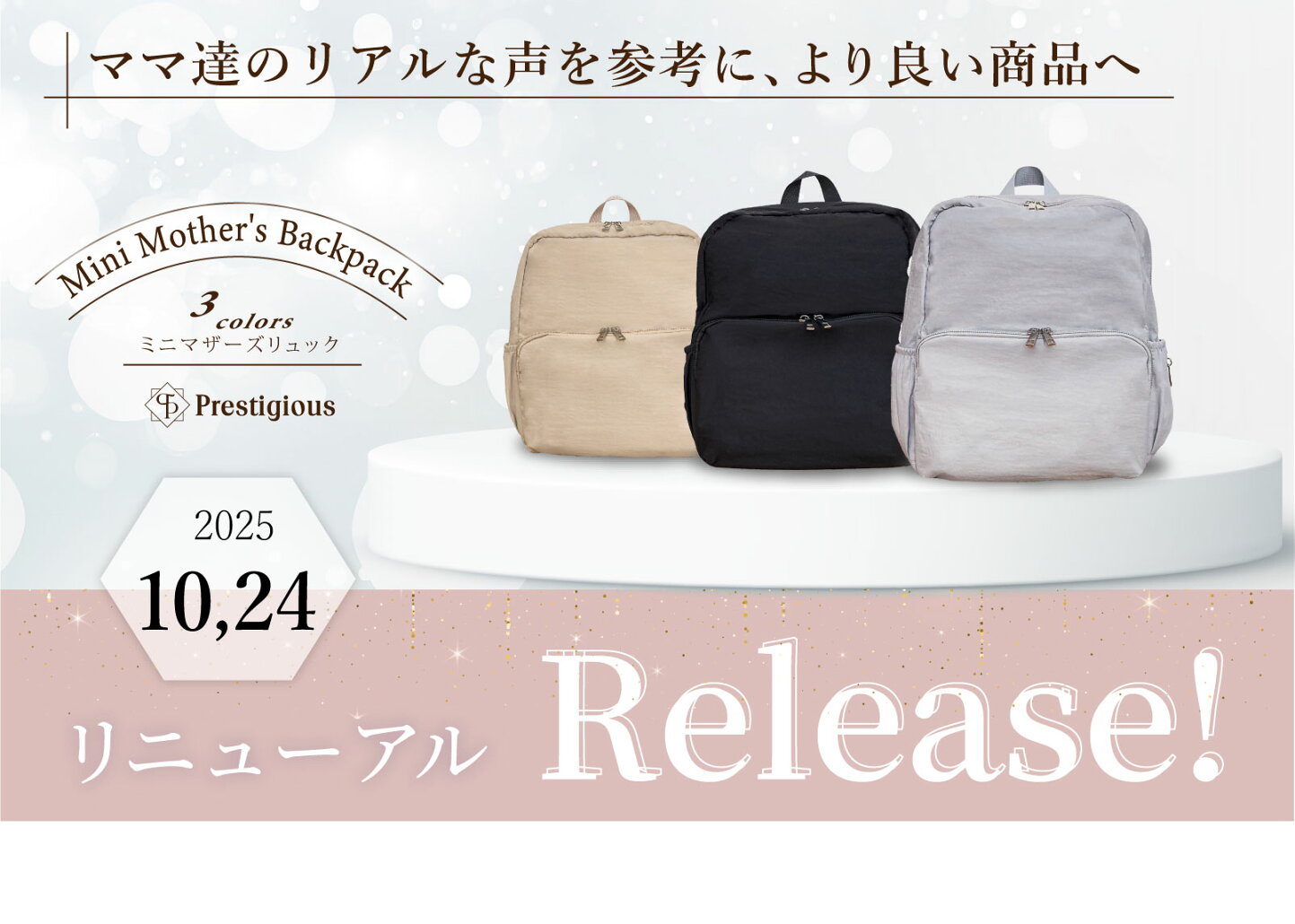 楽天市場 | マザーズバッグ SOLARI ソラリ - ママの「欲しかった！」を 