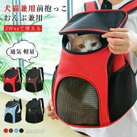 猫キャリーリュック ペットキャリーバッグ 通気性抜群 軽量設計 収納便利 安心快適 お出かけ旅行 通院散歩 多用途対応 かわいいデザイン