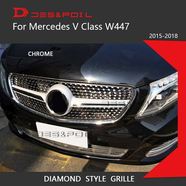 ☆メルセデスベンツ Vクラス W447 AMG ダイヤモンドグリル☆ - 外装 