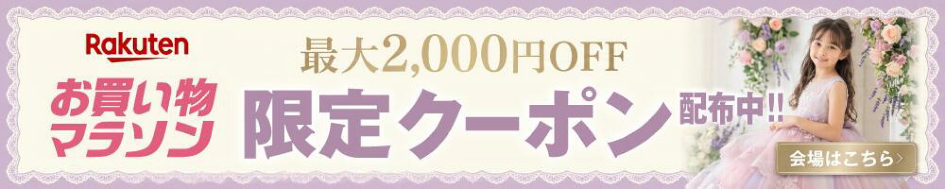 子供ドレス レアキュー