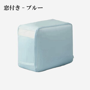 圧縮袋 収納 布団圧縮袋 羽毛布団 圧縮 ファスナー圧縮 ファスナーで閉めるだけ 40%圧縮 節約 軽量 衣換え 洗える 簡単 立てて収納 整頓 取り出しやすい 収納袋 布団収納袋