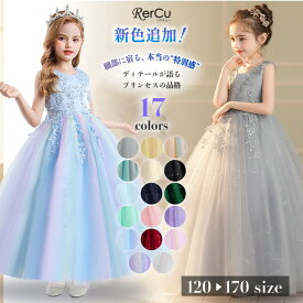 子供発表会ドレス ピアノ発表会 ドレス 中学生 発表会 ドレス ピアノ発表会ドレス子供 子供ドレス発表会 キッズドレス 発表会ドレス ドレス150 130cm 子どもドレス ブルー 子ども発表会ドレス 110cm ピアノ発表会ドレス 子供ドレス 赤 子供ロングドレス ジュニア オトナ