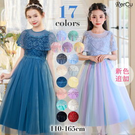 女の子 ドレス 発表会ドレス 発表会ワンピース シンプル キッズドレス 子供発表会ドレス 赤 ピアノ発表会 ドレス 中学生 発表会ドレス 子供ドレス発表会 ブルー グリーン ピアノ発表会ドレス レッドピンク ネイビー 子供 ドレス 子どもドレス 子供服 コスプレ