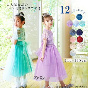 ドレス 子供 ピアノ発表会 子どもドレス ロングドレス 発表会 ドレス 演奏会 コンクール シンプル フォーマル ジュニア キッズ こども 中学生 高校生 ドレス 結婚式 誕生日 フラワーガール
