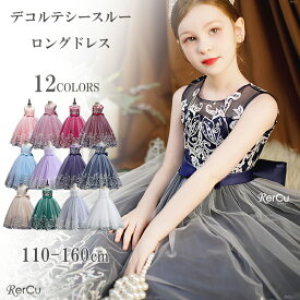 女の子 ドレス ピアノ発表会 子どもドレス ロングドレス 発表会 ドレス 演奏会 コンクール シンプル フォーマル ジュニア キッズ こども 子供 中学生 高校生 ドレス 結婚式 誕生日 フラワーガール 撮影 子供服 ワンピース 七五三 ネイビー グリーン 110 120 130 140 150 160