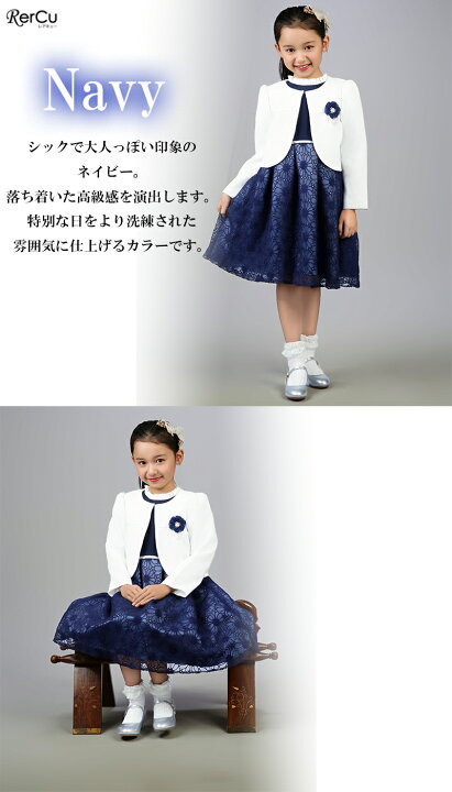 楽天市場】ドレス 子供服 フォーマル 女の子 入学式 卒園式 スーツ 