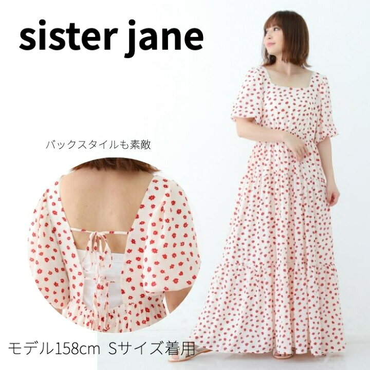 楽天市場】大人の 肌見せ シスタージェーン ロング ドレス sister Jane  