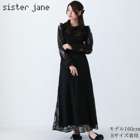 半額 50%OFF SALE シスタージェーン sister Jane ブラック レース ドレス ワンピース 黒 ロング マキシ フレア スカート sisterjane オーガンジー シースルー 丸襟 きれいめ 大人かわいい 可愛い 上品 おしゃれ パーティー フォーマル S 20代 30代 40代 正規販売 冠婚葬祭