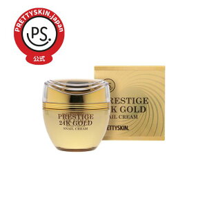 PRESTIGE 24K S[h XlC N[ 50ml ϕi  q ێ XLPA J^cN[ J^c R[Q ؍ ؍RX RX ؍ϕi ێN[  tFCX