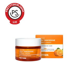 ピュアチェジュタンジェリン ビタCクリーム 52ml フェイスクリーム 化粧品 乾燥肌 敏感肌 保湿 スキンケア 美容クリーム 混合肌 クリーム 美白 セラミド ヒアルロン酸 ビタミンC フェイスクリ