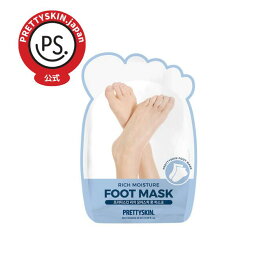 フットモイスチャーマスク 16ml 足 フット かかと プレゼント パック マスク 角質 乾燥 足裏 ガサガサ ケア なめらか 柔らか 保湿 履くだけ 韓国 足の角質 かかとケア 角質ケア かかとパック 足裏パック 足の角質パック かかと角質ケア 保湿パック 乾燥肌 敏感肌
