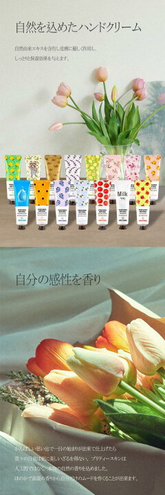 楽天市場】パフュームド ナチュラル ハンドクリーム 30ml 15種 乾燥肌 