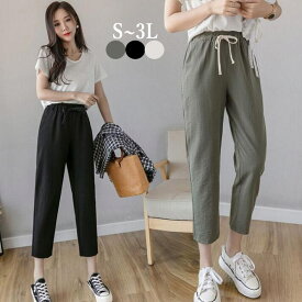 ジョガーパンツ　リネンパンツ 　コットン　パンツ パンツ　9分丈 美脚　レディース　ボトムス ウエストゴム きれいめ　大きいサイズ　薄手　春夏　S　M L　2L　3L
