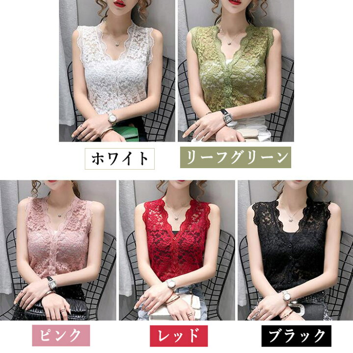 楽天市場】レースタンクトップ 刺繍 フリル ノースリーブ レースネック 