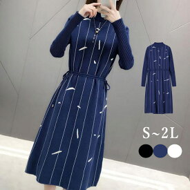 ニットワンピース　ワンピース　ニット　セーター ニットワンピ リブニット　ウエスト紐　ロングワンピ　ロング 　ミディアム　膝丈　ハイネック 伸縮 ストレッチ　 無地 長袖 秋冬　S M L 2L