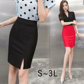 タイトスカート ペンシルスカート ショート ミディアム スリット タイト フィット スカート ハイウエスト 大きいサイズ　スッキリ 細見え　カジュアル OL　デート　オフィス　S　M　L　2L　3L