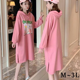 サイトスリット パーカー ロゴ ロングパーカー パーカーワンピース トレーナー スウェット スエット ロング レディース 長袖 ゆったり　オーバーサイズ　フード付き　マタニティ　春秋冬　M　L　2L　3L