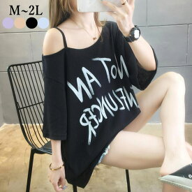 【全品対象10％OFFクポーン配布中!11日(月)11:59迄!】オフショルダー 肩だし 肌見せ ロゴTシャツ Tシャツ チュニック　プリント　ロゴ　半袖　ロングTシャツ　トップス　レディース　ゆったり　大きいサイズ　肩開き オフショル 半袖　夏　体型カバー M L　2L
