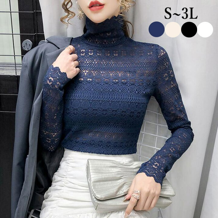 楽天市場 レースインナー 花柄 刺繍 レース 肌着 トップス レディース カットソー ハイネック 長袖 ハイネック レディース 透け 春 秋冬 S M L 2l 3l Pretty Girl