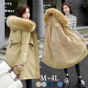 【セール限定★全商品対象15%OFFクーポン配布中!11日11:59迄】裏ボア　ふわふわ　もこもこ 防寒 　中綿コート ダウン　コート　レディース 綿入れ　中綿 コート　中綿モッズコート　フード付き ファー付き 　大きいサイズ　ミディアム丈　温かい　軽量　冬　 M L 2L　3L　4L
