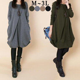 ロングワンピース　ワンピース　 長袖 　ミディアム　ロング　オーバーサイズ　ビッグシルエット　ゆったり 大きめ　着痩せ ポケット付き　春秋 　M　L　2L　3L