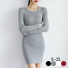 ニット　ワンピース　レディース　セーター　リブニット　ショート　インナー　タイト　ロングニット　トップス 　クルーネック　長袖 キレイめ　シンプル ストレッチ　セクシー　ホワイト　ブラック　春　秋