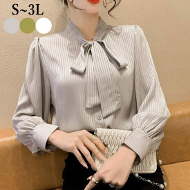 ブラウス　シャツ レディース ボウタイ　シフォン　ストライプ　スーツ Vネック　胸元 長袖　 大きいサイズ　シンプル　フォマール　通勤　OL　卒業式 　卒園式 オフィス 春　夏　S M L　2L　3L