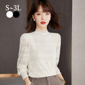 レース ブラウス　花柄ブラウス　シースルー　花柄インナー　立ち襟　ハイネック　トップス　 レディース　カットソー　バルーンスリーブ　フリルネック　大きいサイズ　長袖 　透け　春　秋　S　M　L　2L　3L