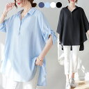【全品対象10％OFFクポーン配布中!11日(月)11:59迄!】ブラウス　半袖　レディース　ドルマンブラウス　シャツ 　フィッシュテール 前後差　おしゃれ　フリル Vネック　7分袖 　大きめ 　オーバサイズ　 楽ちん　体型カバー　透け　涼しい　夏