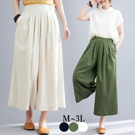 パンツ　レディース　ワイドパンツ　ガウチョパンツ　プリーツ　綿　麻　ワイド　バックゴム　ロング　大きいサイズ　オーバサイズ 　春　夏　M　L　2L　3L