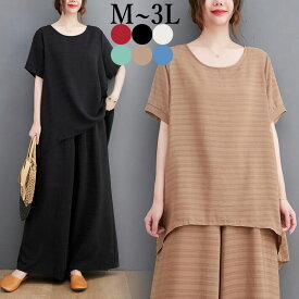 セットアップ　2点セット　アシンメトリー　フィッシュテール　ワイドパンツ　ガウチョパンツ　半袖　ウエストゴム トップス　ボトムス　ゆったり　楽チン　大きいサイズ　夏　M　L　2L　3L